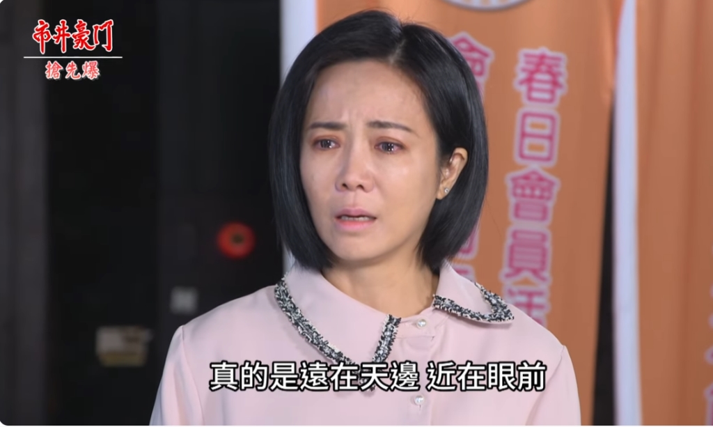 《市井豪門-EP255精采片段》惠婷胎記驚天爆  母女大相認？ 
