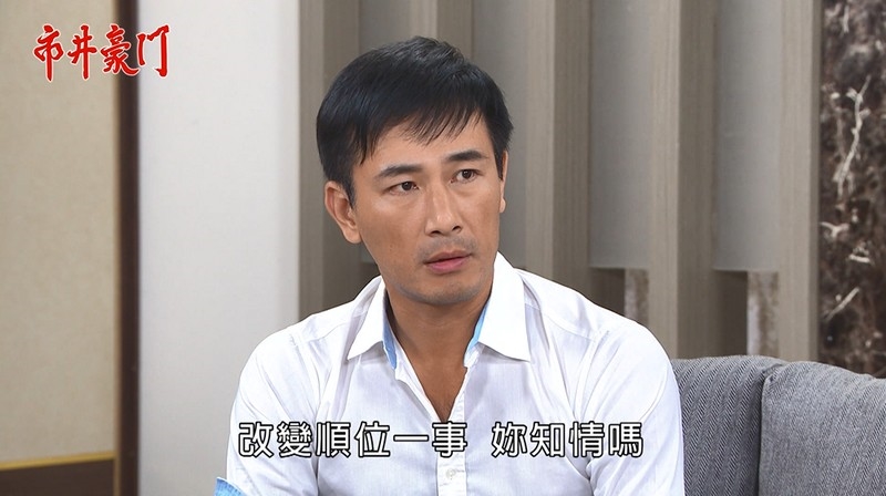 《市井豪門-EP254精采回顧》大喜之日被爆料 海王在杰難逃!換心內幕曝光 彬陽兄妹成罪人?