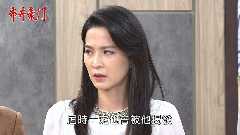 《市井豪門-EP254精采回顧》大喜之日被爆料 海王在杰難逃!換心內幕曝光 彬陽兄妹成罪人?