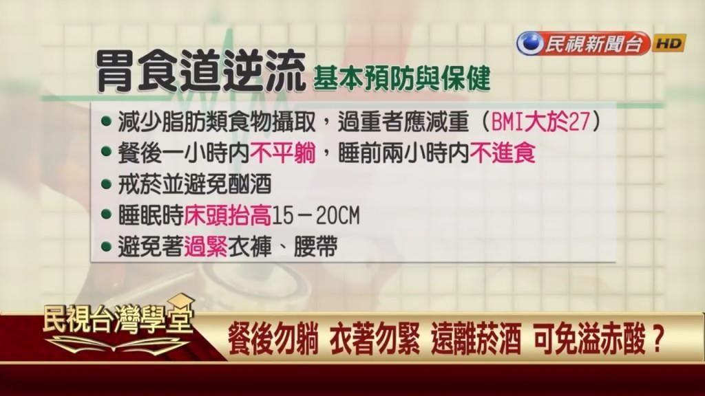 喝咖啡吃甜食讓你胃食道逆流？擊退胃酸逆流幾個小妙招