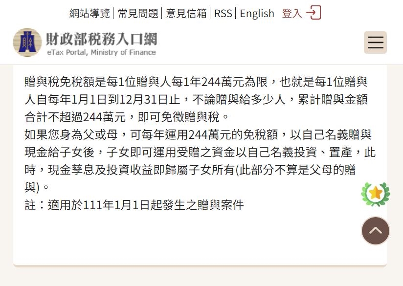 快新聞／父母幫子女繳卡費要課贈與稅嗎？　國稅局回應了