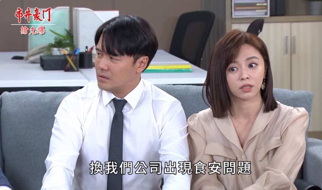 《市井豪門-EP256精采片段》新同事竟是他們? 父女大相認?