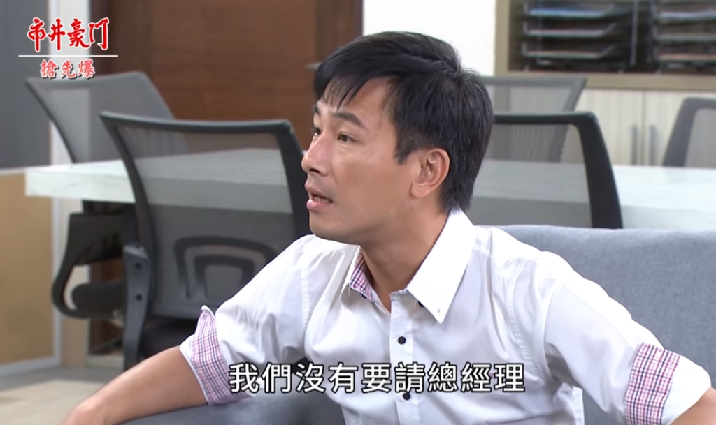 《市井豪門-EP256精采片段》新同事竟是他們? 父女大相認?