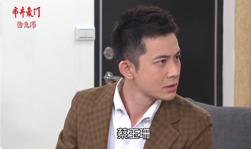 《市井豪門-EP256精采片段》”蔡玉珊”被找到? 阿娟秘辛驚天爆?