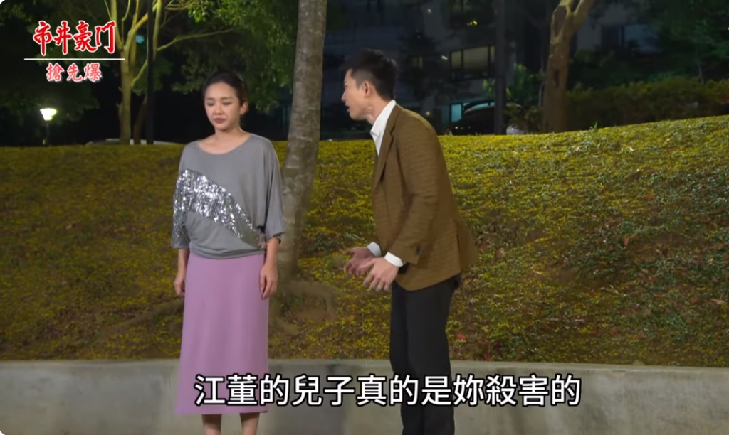 《市井豪門-EP256精采片段》”蔡玉珊”被找到? 阿娟秘辛驚天爆?