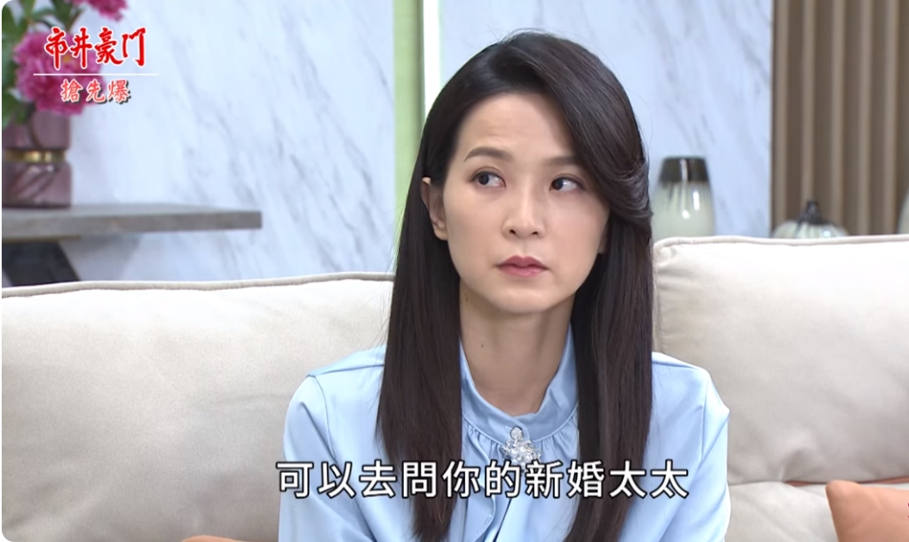 《市井豪門-EP256精采片段》鬼直播再爆大料 海王怒審黑母子?