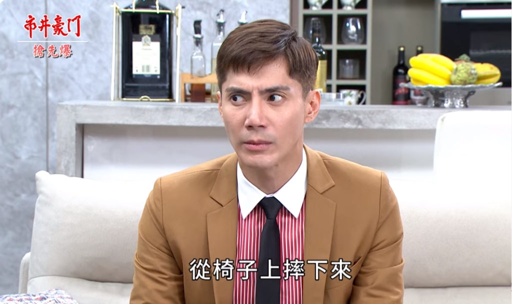 《市井豪門-EP256精采片段》鬼直播再爆大料 海王怒審黑母子?