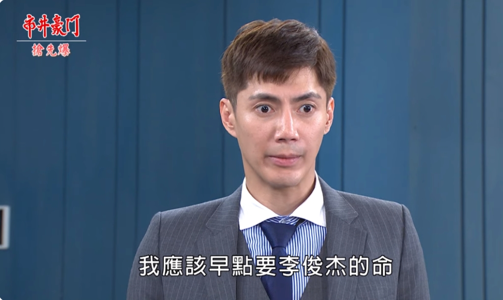 《市井豪門-EP257精采片段》殺杰兇手竟是他? 馨狠小三被甩?