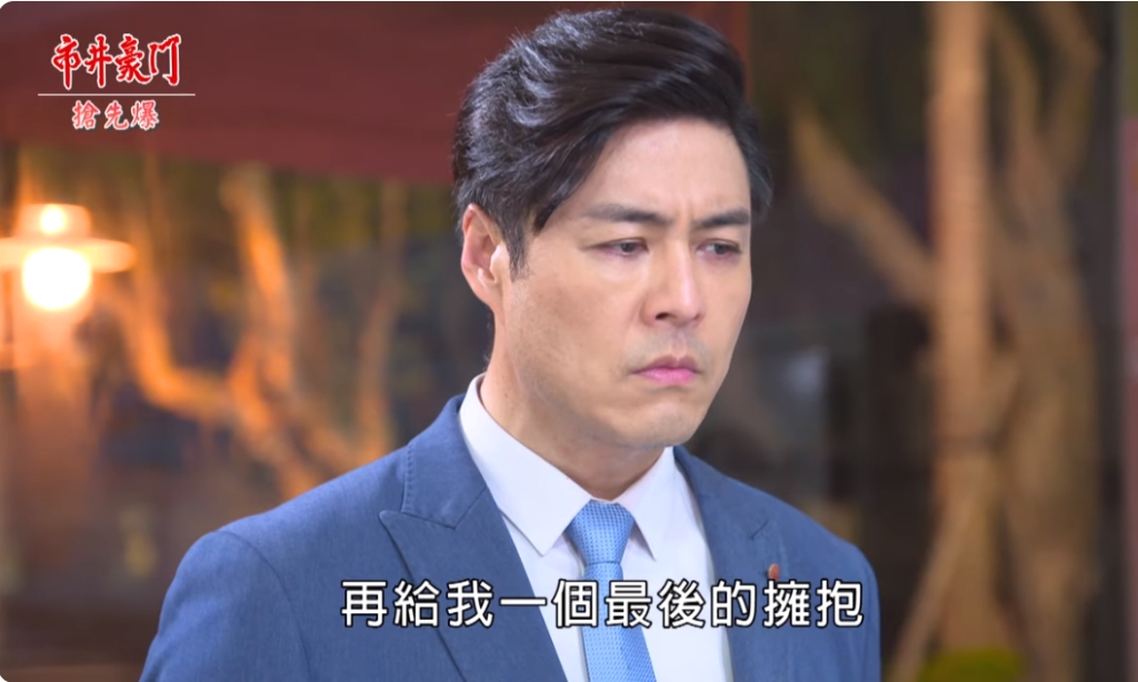 《市井豪門-EP257精采片段》殺杰兇手竟是他? 馨狠小三被甩?