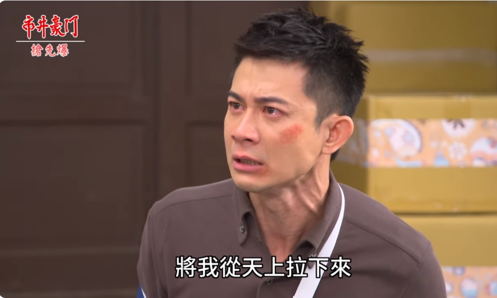 《市井豪門-EP257精采片段》母債子還大驚魂？  振翔另類報應？  