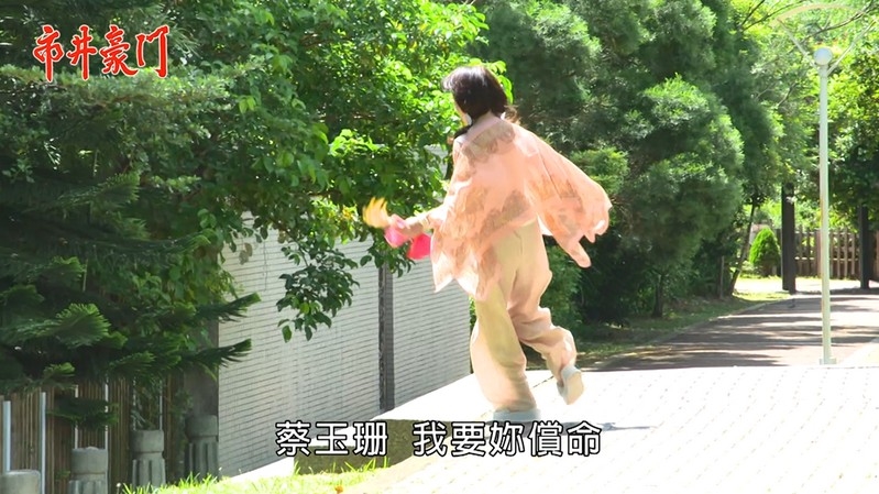 《市井豪門-EP256精采回顧》佩娟行凶案曝光　成為海王對付目標？彥彬灑幣提分手　真馨換絕情！