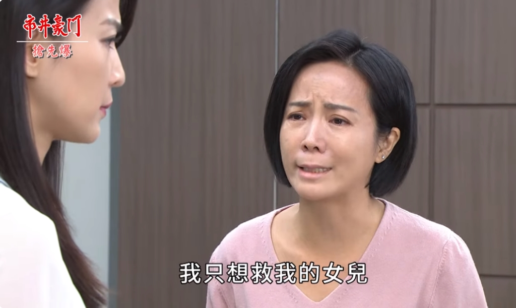 《市井豪門-EP259精采片段》惠婷被綁架  雙爸雙媽大救援？