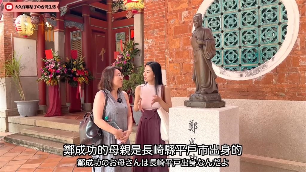 日女星帶媽媽遊台南 「見鄭成功雕像」竟鞠躬嗨喊：是同鄉｜四季線上4gTV