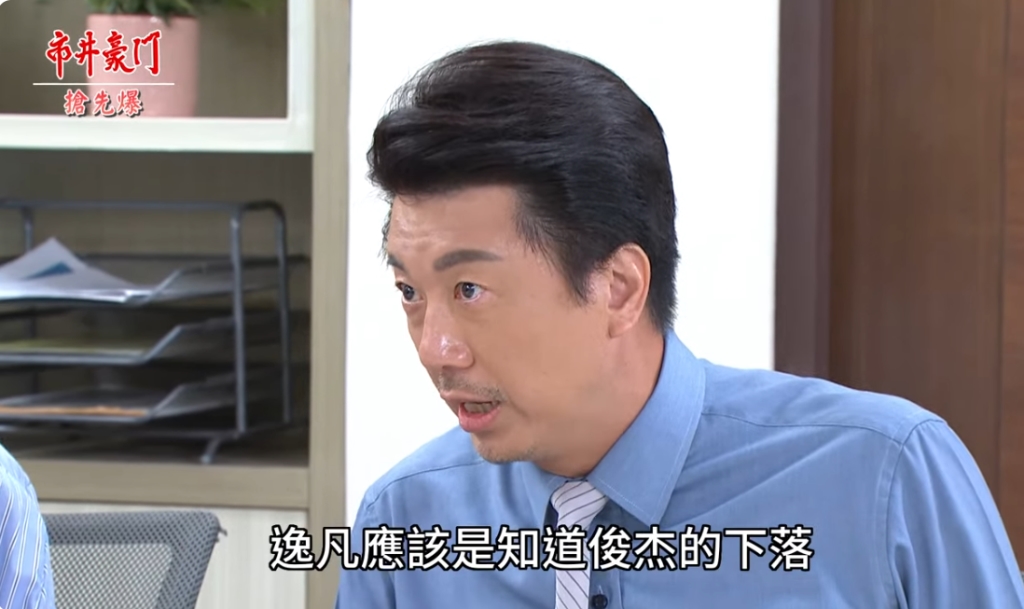 《市井豪門-EP260精采片段》”鬼直播”大破案? 裝神弄鬼竟是他?