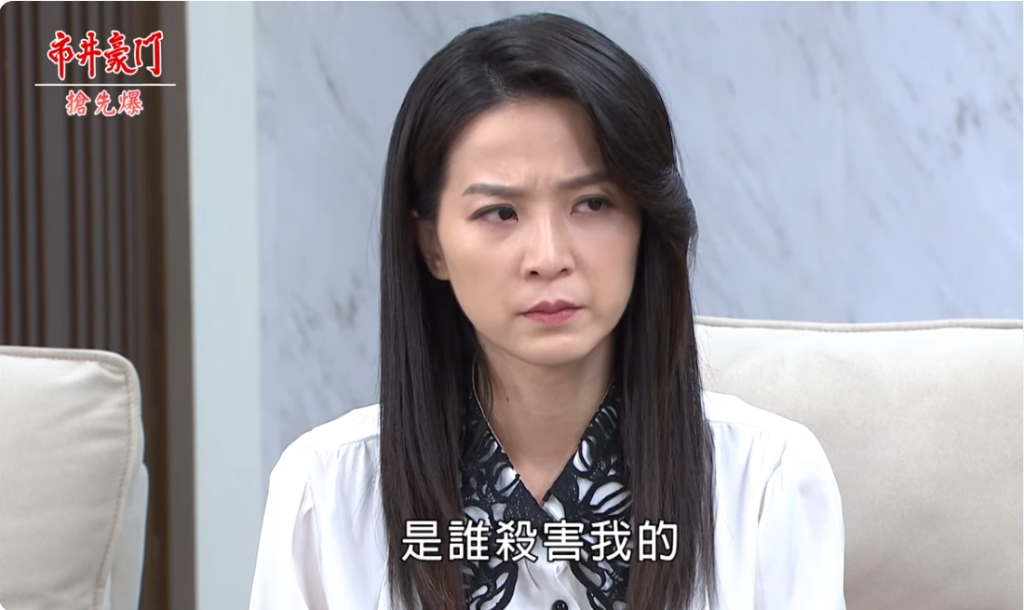《市井豪門-EP260精采片段》”鬼直播”大破案? 裝神弄鬼竟是他?