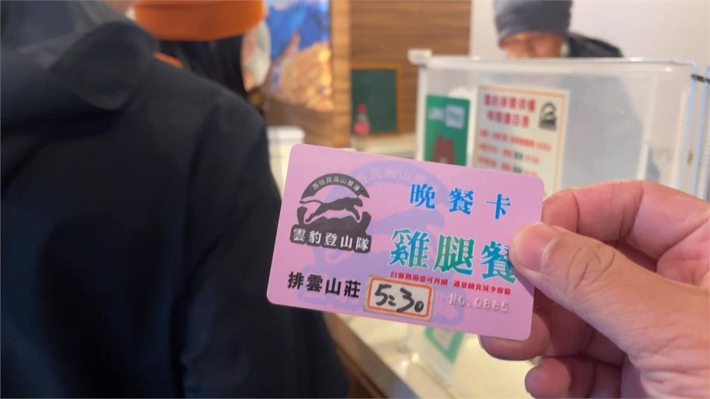 7至9月颱風接連攪局！　排雲山莊退費太慢惹民怨