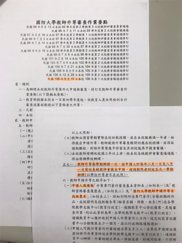 國防大學升等醜聞3／鄭根發稱系教評前提升等即可　8/1只是提醒學期開始