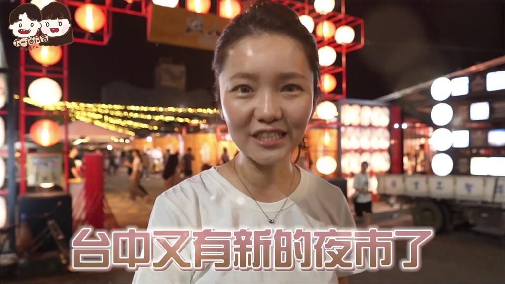 台中新型夜市登場！魚市場變身日系市集　「入口設計特殊」他讚：像拼圖