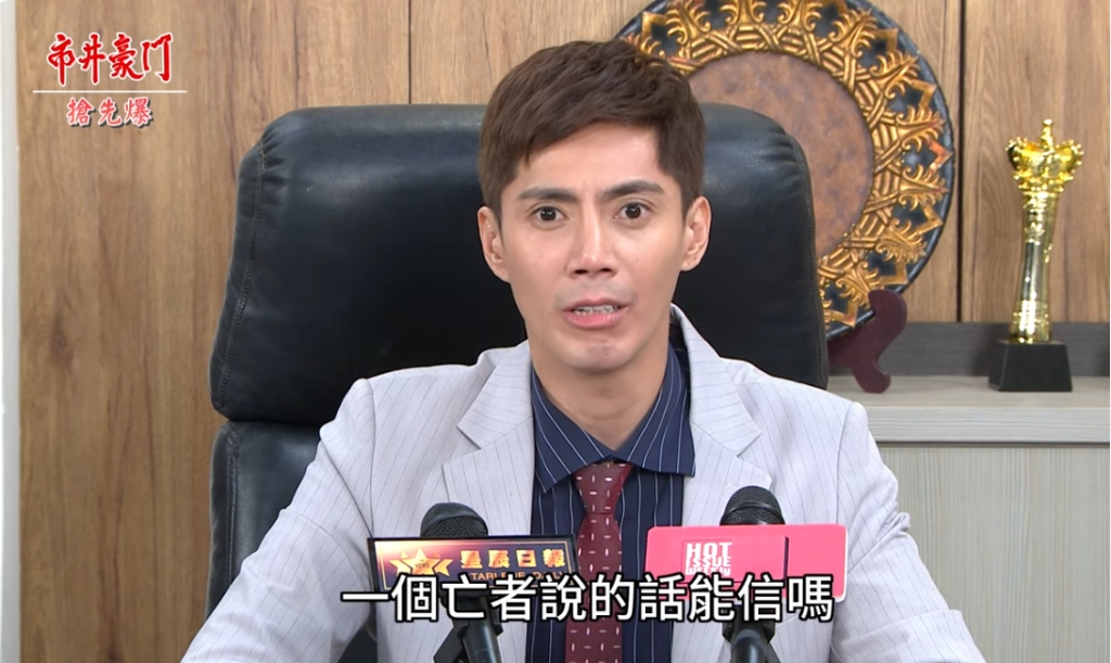 《市井豪門-EP262精采片段》打豪總動員  神秘直播主是他？  