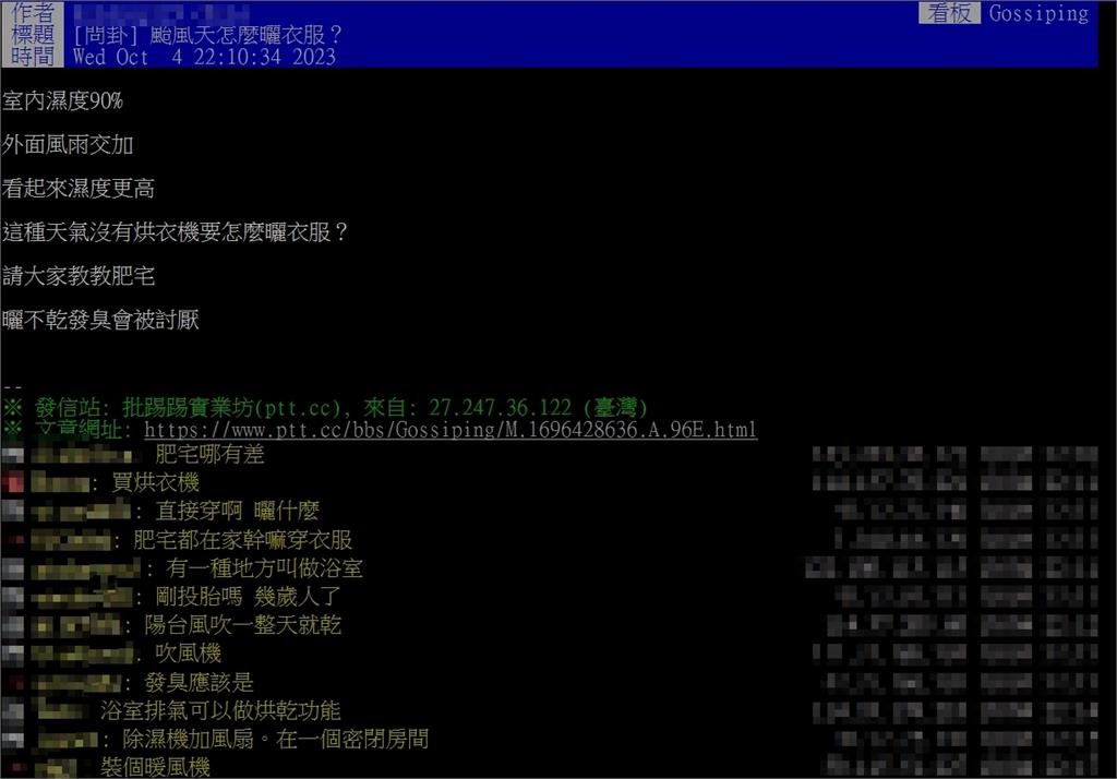 颱風來襲衣服曬不乾還發臭!網推「1電器含烘乾功能」:每個人家裡都有