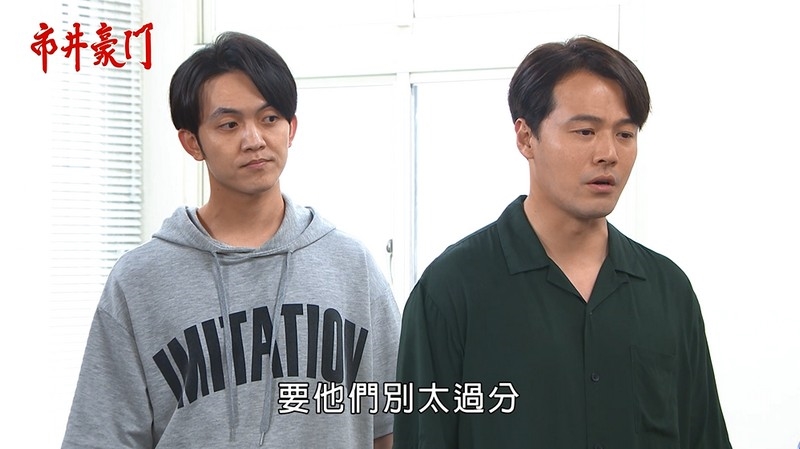《市井豪門-EP263精采回顧》鬼直播現出真面目 俊杰生死之謎揭曉!