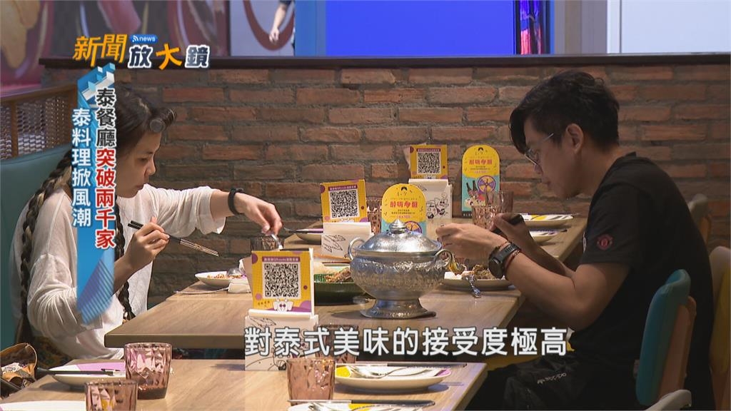 韓式、泰式料理掀風潮 「台式改良」一吃就上癮