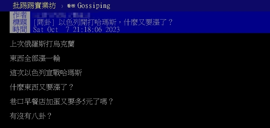 以巴開戰!網嘆「什麼東西又要漲?」內行人反點1技術:全球最領先