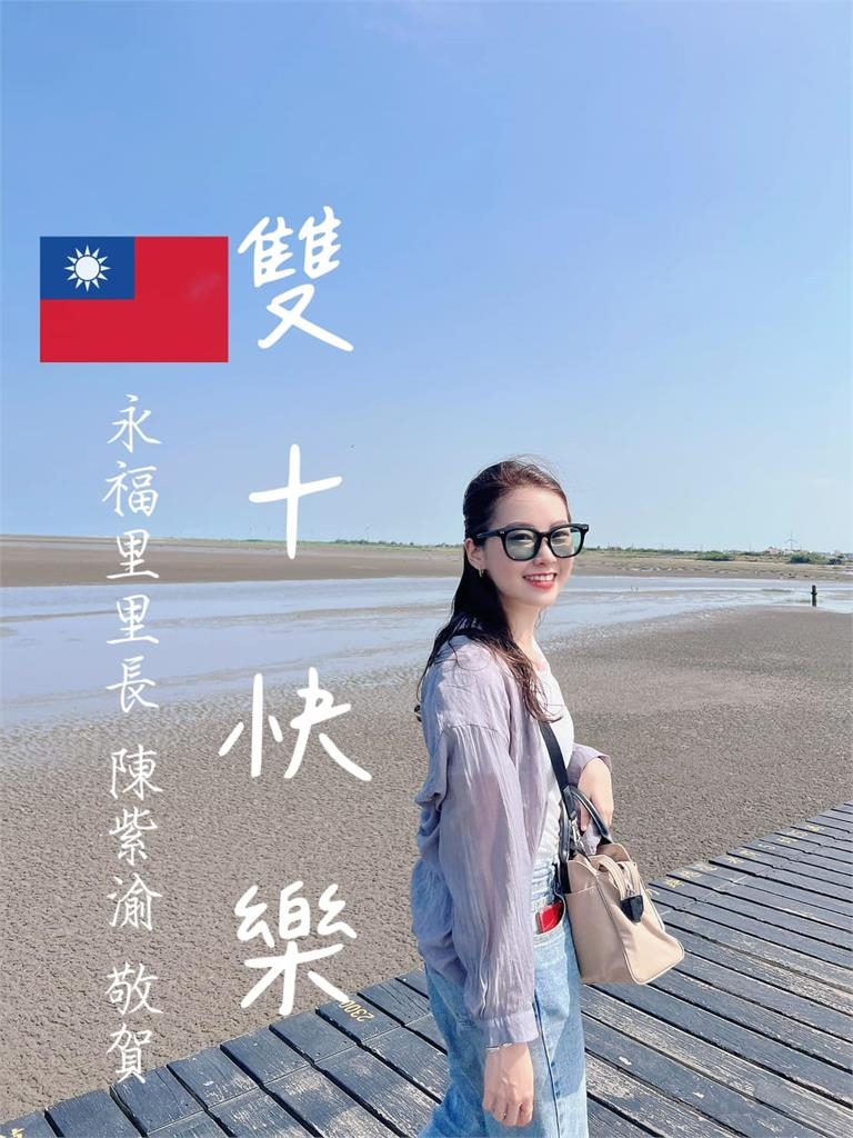 最美里長陳紫渝「上身透明」雙十福利照流出！猛曬「發光雪肌」甜喊：別著涼了｜四季線上4gTV