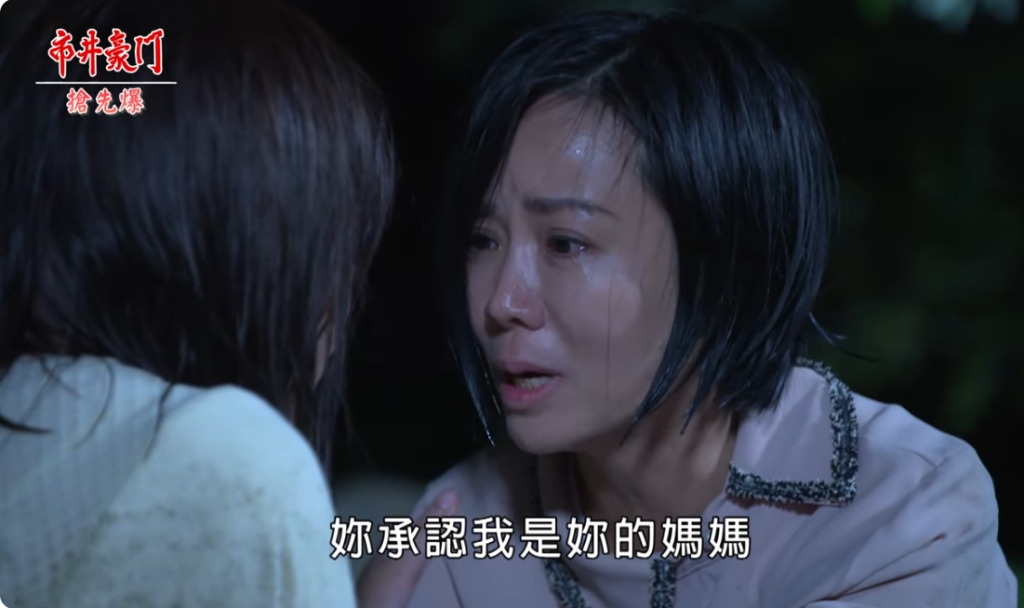 《市井豪門-EP266精采片段》雨中救母再現 骨肉大相認?