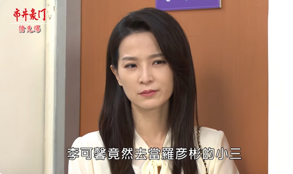 《市井豪門-EP266精采片段》國慶最高潮  誅馨計劃大逆轉？    