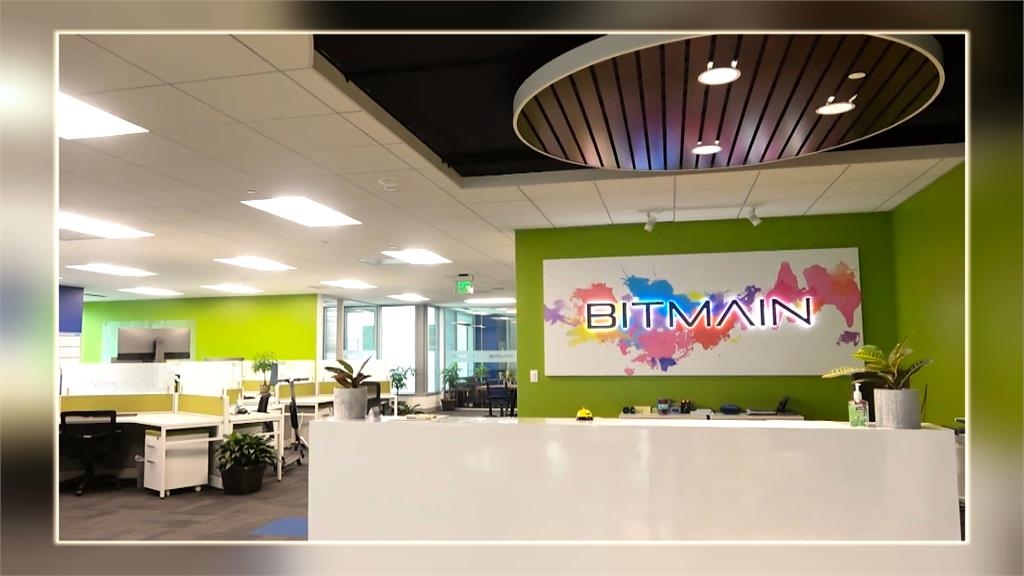 中國財務危機房地產吹向高科技　「比特大陸」9月部分薪資暫停發放