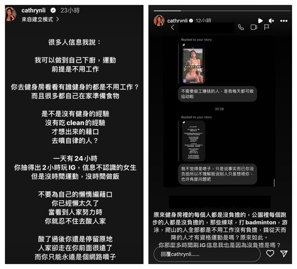 鋼琴女神IG私訊大公開!「完美曲線」遭酸民辣嗆不忍了 1句話反擊