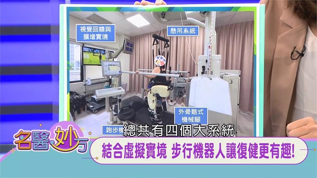 科幻機械外骨骼輔助「腦性麻痺兒童」復健 增廣實境伴童行 一掃療程枯燥! 科幻機械外骨骼輔助「腦性麻痺兒童」復健 增廣實境伴童行 一掃療程枯燥!