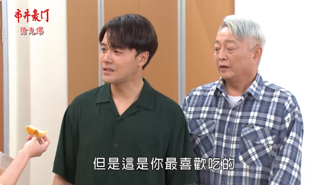 《市井豪門-EP268精采片段》花生麵包大破案  交換驚天爆？    