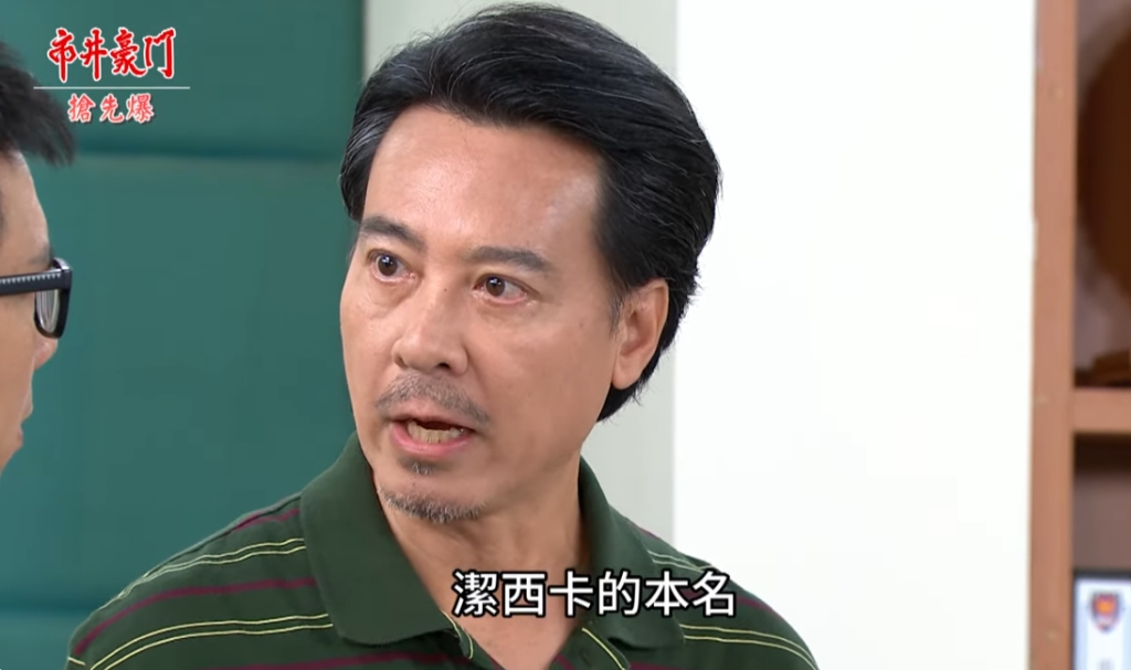 《市井豪門-EP268精采片段》前夫大贖罪? 撞車卡卡大爆?