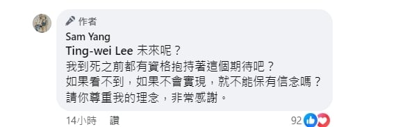 快新聞/親曝國慶煙火演出放棄的talking 楊大正喊話:只要民主在台灣就會在