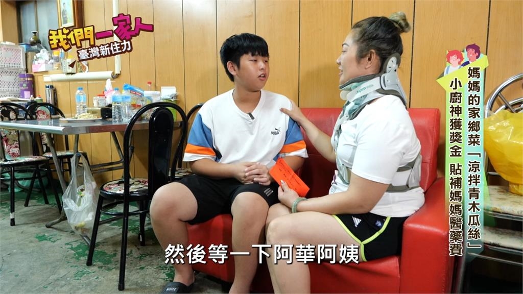 越南新二代小廚神 家鄉菜「涼拌青木瓜」獲料理賽亞軍