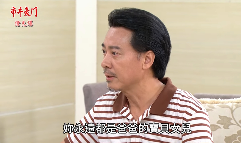 《市井豪門-EP269精采片段》祖孫大相認 孽豪人人喊打?