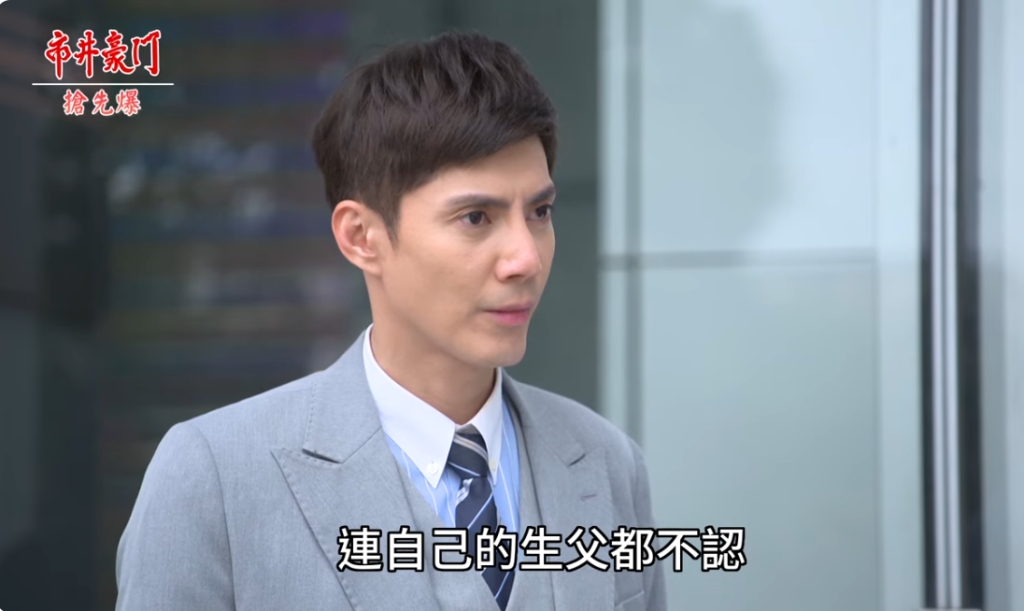 《市井豪門-EP269精采片段》祖孫大相認 孽豪人人喊打?