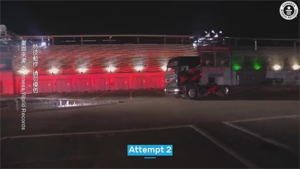 卡車也能「翹孤輪」　闖超窄間隙締造世界紀錄