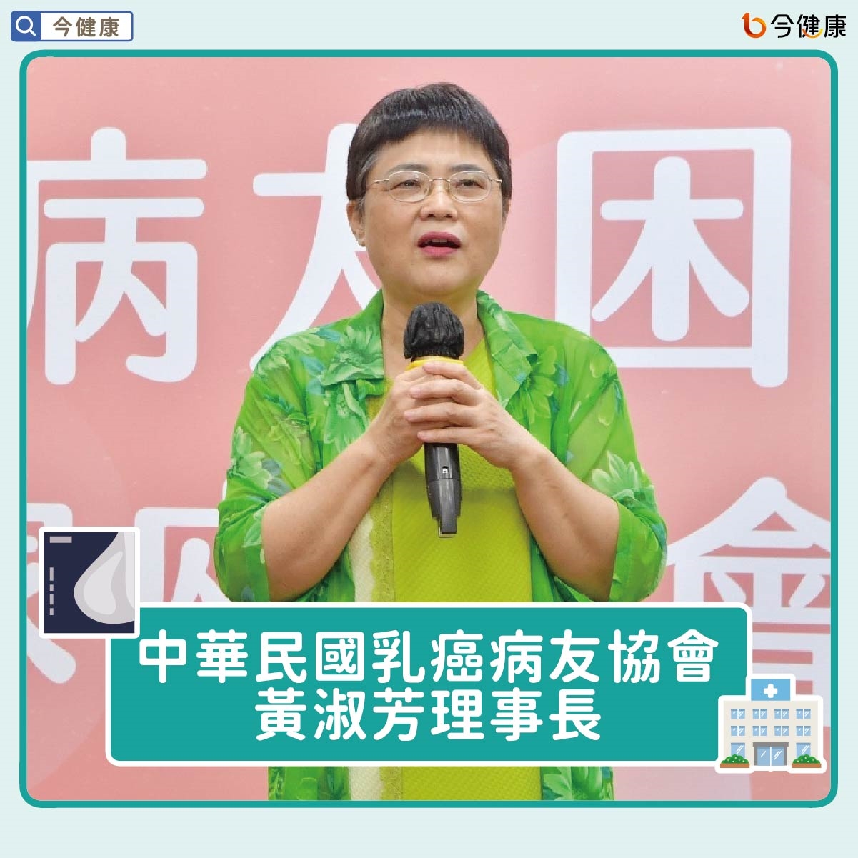 乳癌防治月 三陰性乳癌揮別陰霾迎新治療曙光!轉移性三陰性乳癌突破瓶頸 關鍵Trop-2不怕基因檢測被排擠