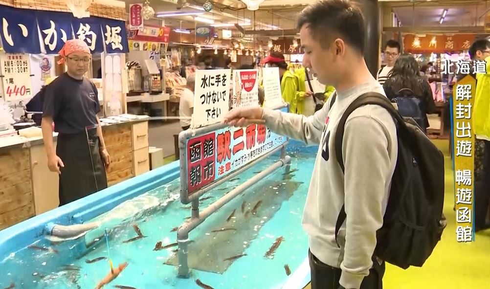 《Go Go Taiwan來去北海道》段慧琳時隔四年再訪北海道 推薦解封後的函館一日遊新玩法及新美食