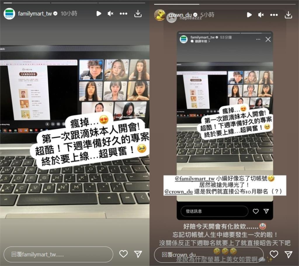 忘切帳號滴妹「視訊畫面」外流！全家小編「絕美真面目」網暈：想認識