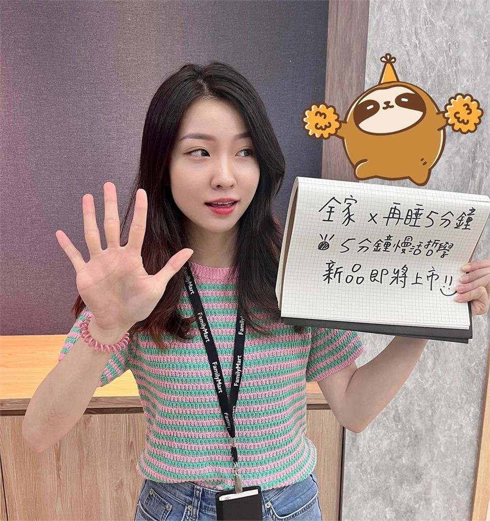 忘切帳號滴妹「視訊畫面」外流！全家小編「絕美真面目」網暈：想認識