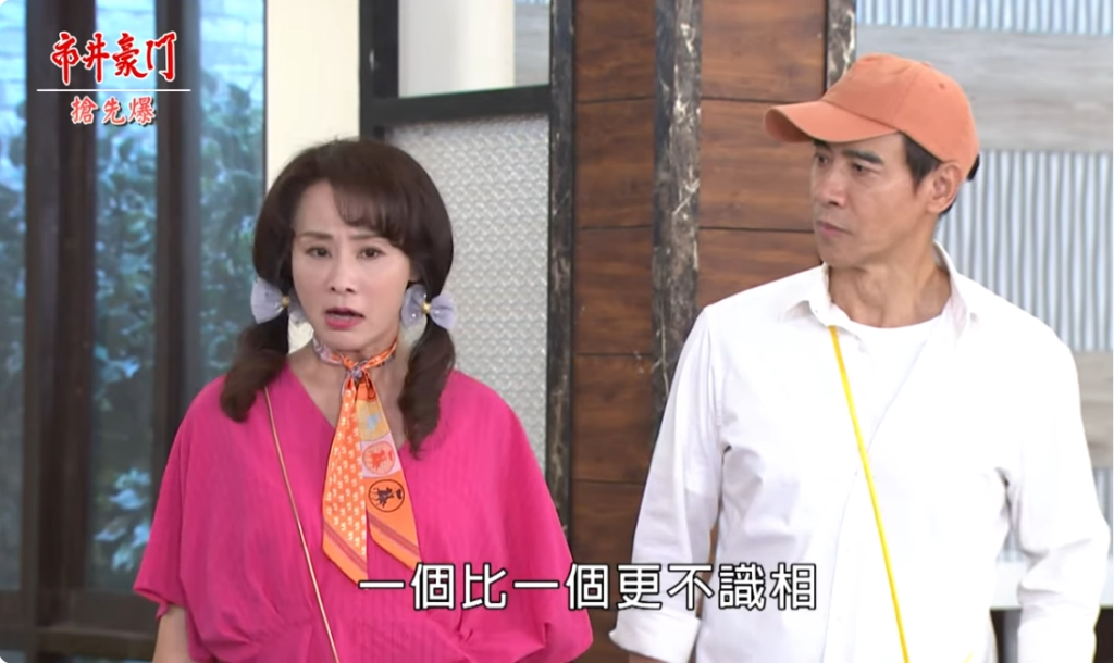 《市井豪門-EP270精采片段》雙瘋大鬧江家 海母女瞞不住?