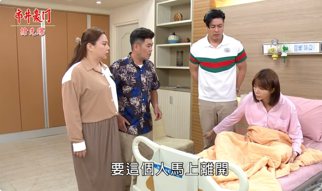 《市井豪門-EP270精采片段》曉冬大復仇? 海祖孫相害相殺?