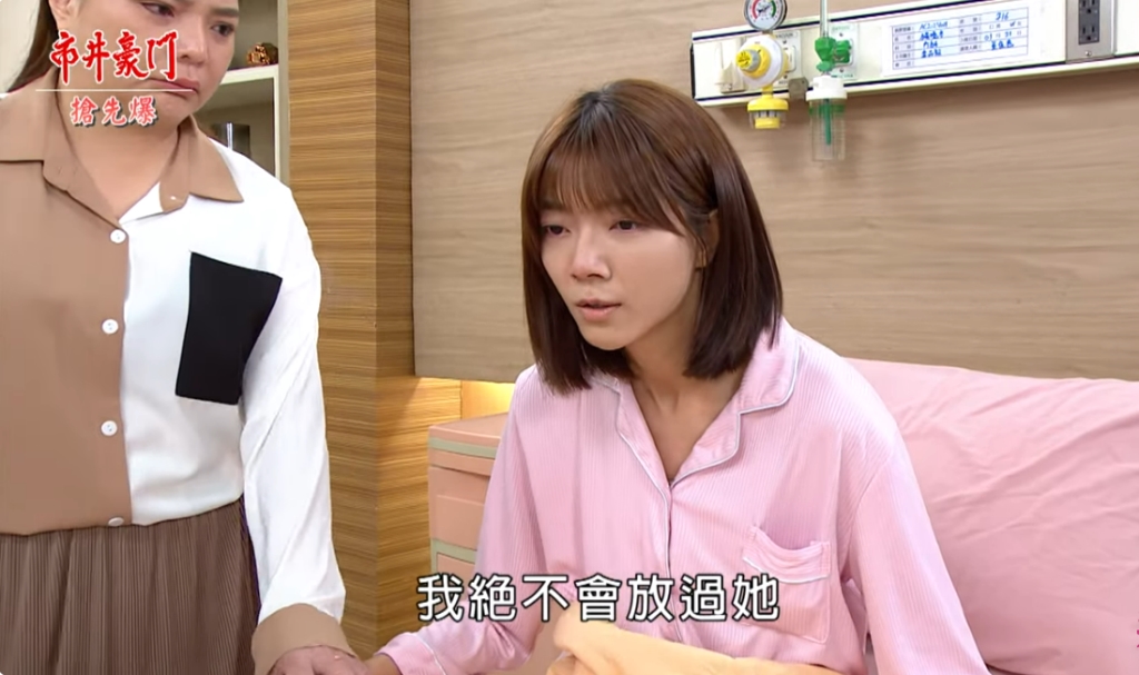 《市井豪門-EP270精采片段》曉冬大復仇? 海祖孫相害相殺?