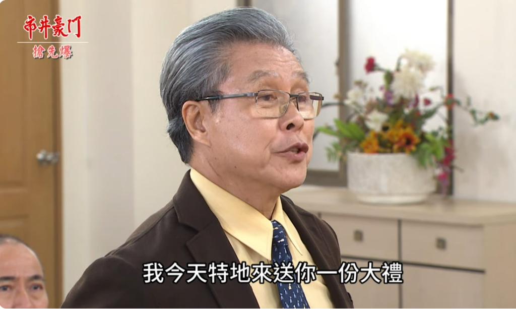 《市井豪門-EP270精采片段》罪婿轟天爆  市場公敵竟是他？