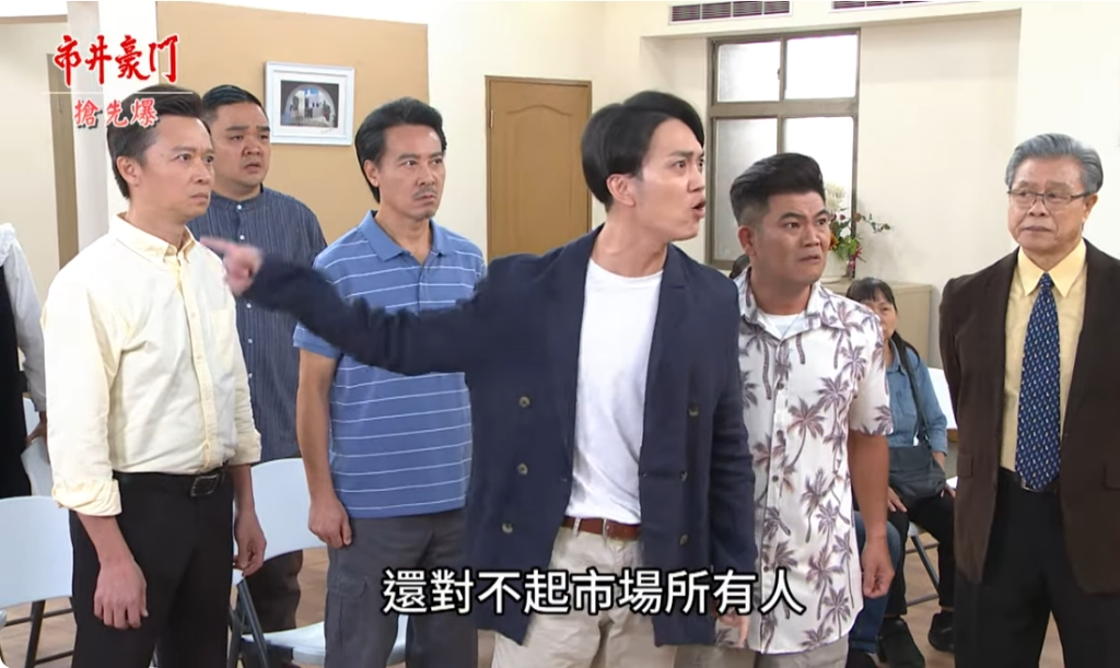 《市井豪門-EP270精采片段》罪婿轟天爆  市場公敵竟是他？