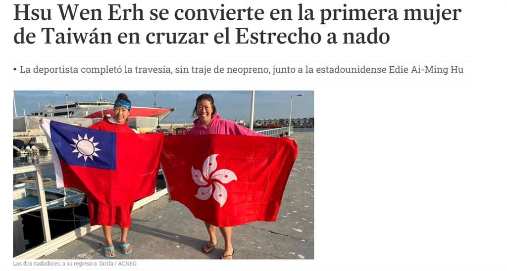 帶「國旗」泳渡直布羅陀海峽成台灣女子第1人 許汶而力拚橫渡英吉利海峽夢想